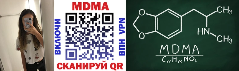 Купить закладки  Фрязино  MDMA кристаллы 
