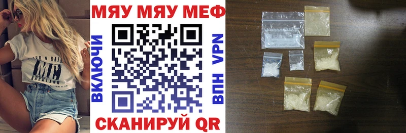 Купить где  Фрязино  Меф VHQ 